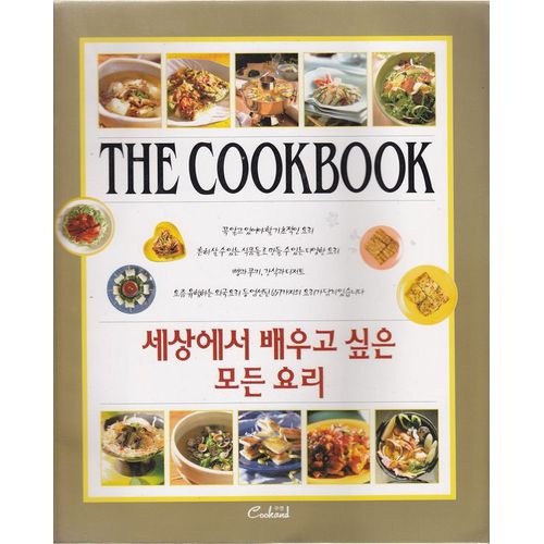 The Cookbook