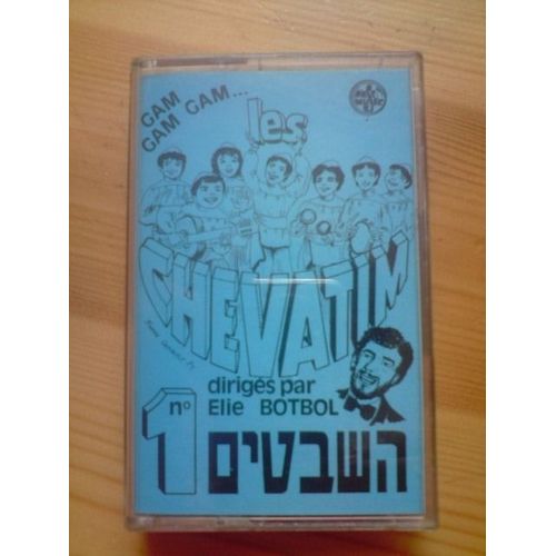 Les Chevatim (Vol 1) Dirigés Par Elie Botbol - Cassette Audio