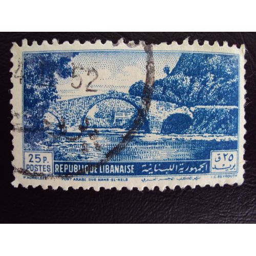 Liban...République Libanaise 1950. Série : Pont Arabe Sur " Nahr-El-Kelb " 25pi. Oblitéré