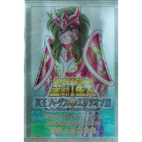 Saint Seiya - Saint Cloth Myth - Metal Plate V2 - Andromeda Shun V4