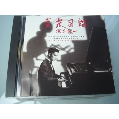 Illustrated Musical Encyclopedia