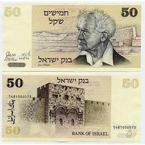 Billet 50 Shekels 1978 Ben Gurion