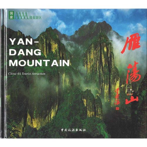 Yan-Dang Mountain