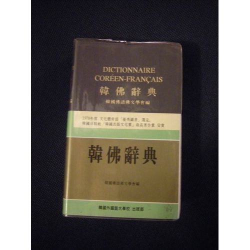 Dictionnaire Coréen-Français