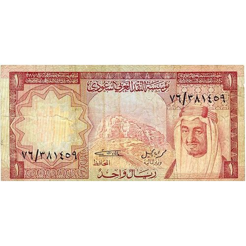 Saudi Arabian  1 Riyal