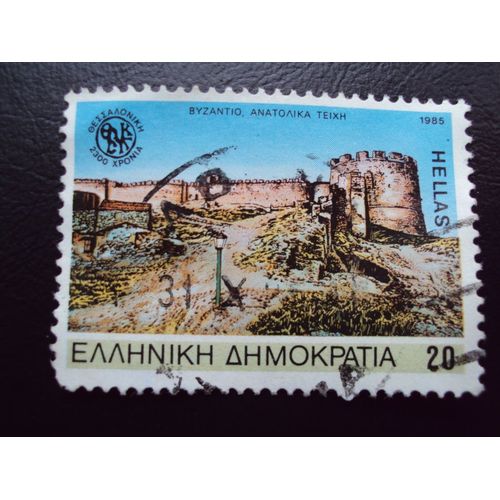 Grèce... 20 Hellas..Byzantio.. Oblitéré.