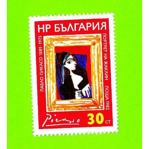 Timbre Oblitéré Used Mint Stamp Selo Carimbado Picasso 30 Ct Nowa Bulgarie Bulgaria 1982