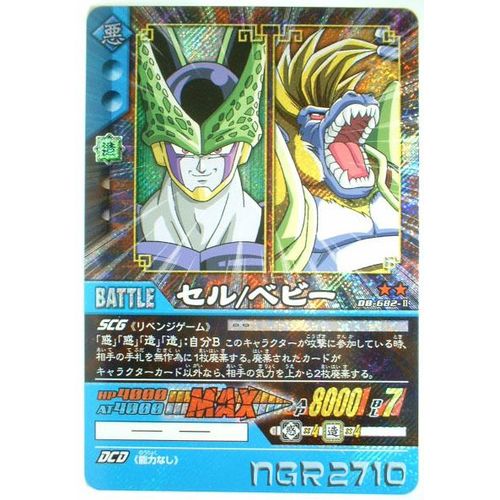 Carte Dragon Ball Z DBZ Card Game Part 6 #D-77 Prisme 2004 MADE IN JAPAN