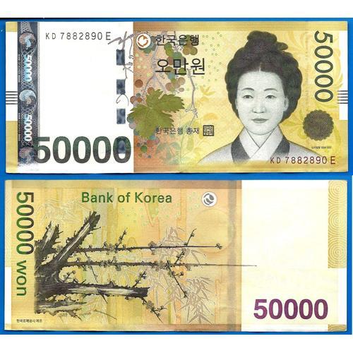 Coree Du Sud 50000 Won 2009 Billet Asie Wons