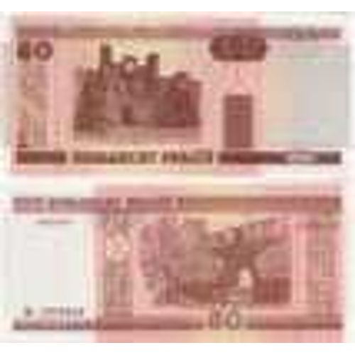 Bielorussie = Billet De 50 Rublei , Année 2000.