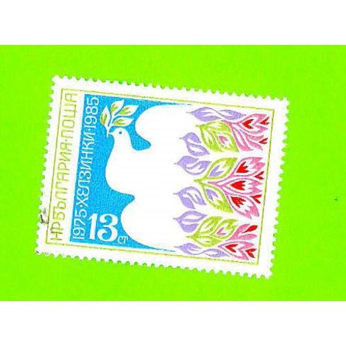 Timbre Oblitéré Used Stamp Selo Carimbado 13ct Bulgarie Bulgaria 1985