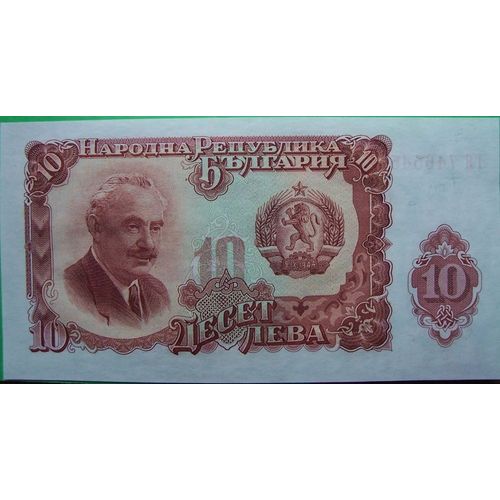 Bulgarie Billet 10leva Neuf