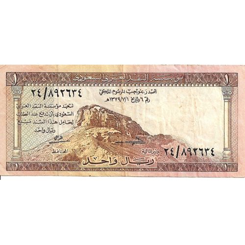 Billet Arabie Saoudite