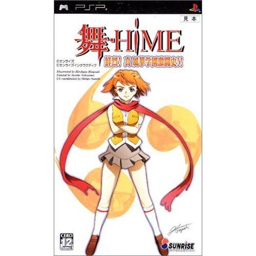 Mai Hime Remix Psp