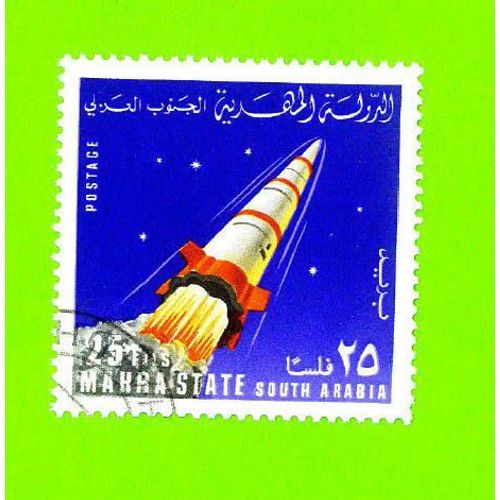 Timbre Oblitéré Used Mint Stamp Selo Carimbado Mahra State Fusée 25 Fils Postage South Arabia Now Yemen
