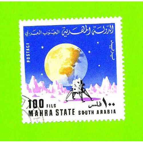Timbre Oblitéré Used Mint Stamp Selo Carimbado Mahra State 100 Fils South Arabia Now Yemen