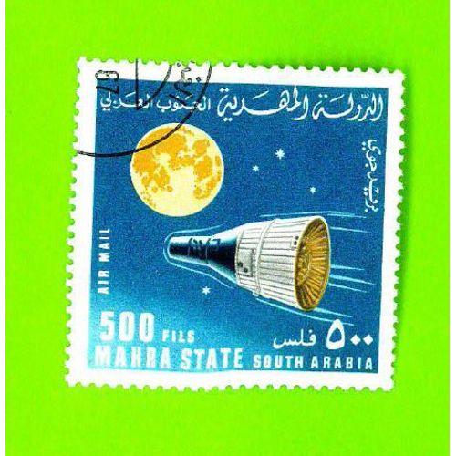 Timbre Oblitéré Used Mint Stamp Selo Carimbado Mahra State 500 Fils South Arabia Now Yemen