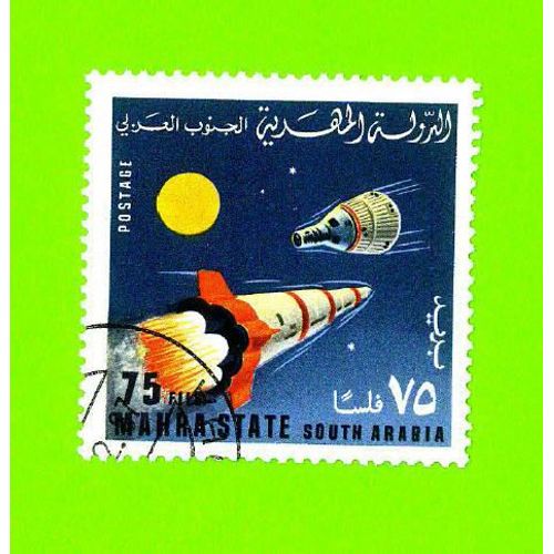 Timbre Oblitéré Used Mint Stamp Selo Carimbado Mahra State 75 Fils Postage South Arabia Now Yemen