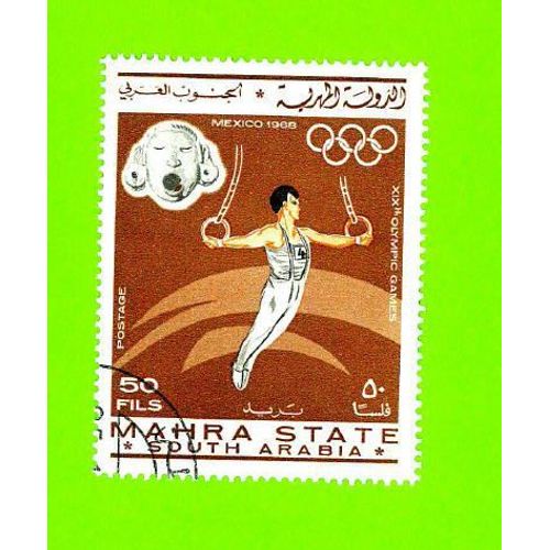 Timbre Oblitéré Used Mint Stamp Selo Carimbado Mahra State Mexico 1988 50 Fils South Arabia Now Yemen