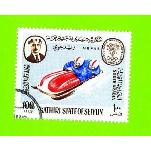 Timbre Oblitéré Used Mint Stamp Selo Carimbado Kathiri State Of Seiyun Hadhramaut 100 Fils South Arabia Now Yemen