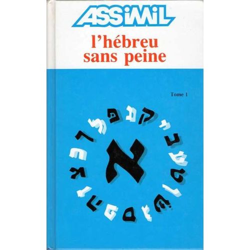 L' Hébreu Sans Peine (Hébreu Moderne) Tome 1