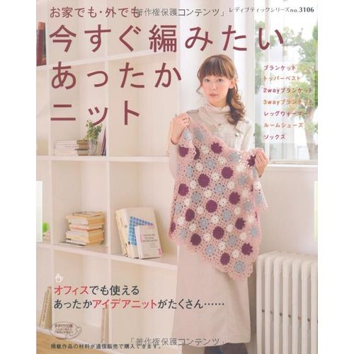 Ima Sugu Amitai Attaka Knit
