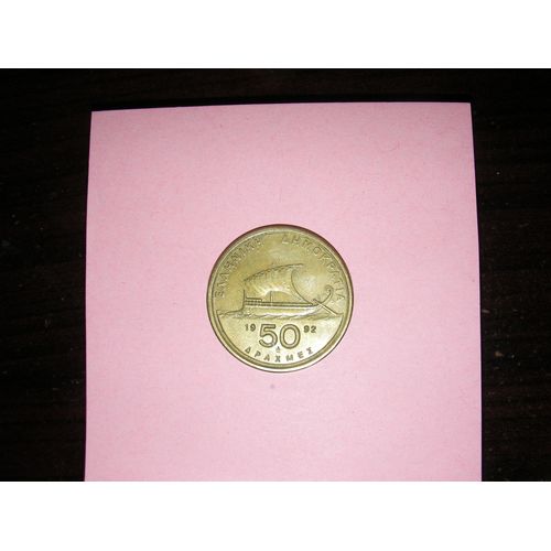 Pièce 50 Drachmes, 1992