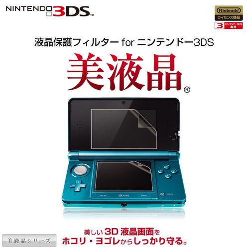 Films De Protection Écran Pour Nintendo 3ds
