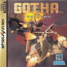 Gotha: Ismailia Seneki - Import Japon