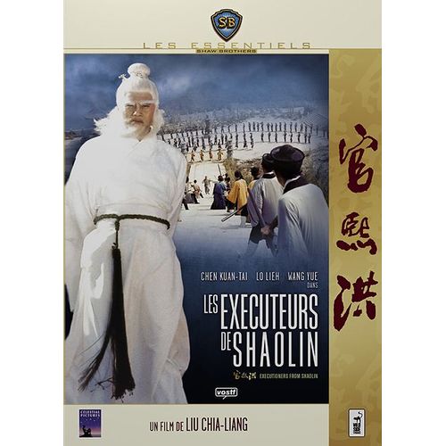 Les Exécuteurs De Shaolin