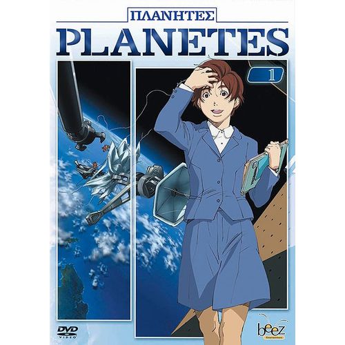 Planètes - Vol. 1