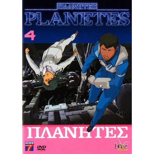 Planètes - Vol. 4