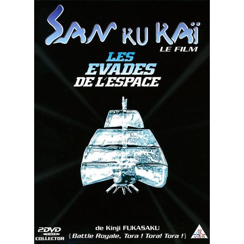 San Ku Kaï - Les Évadés De L'espace - Édition Collector