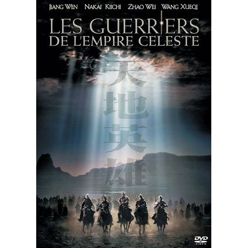 Les Guerriers De L'empire Céleste