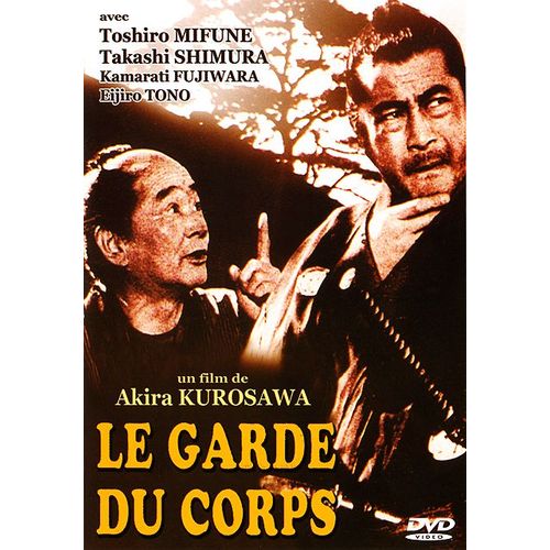 Yojimbo