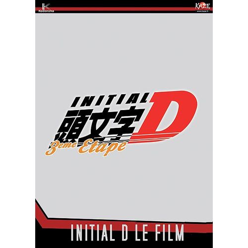 Initial D 3ème Étape - Le Film