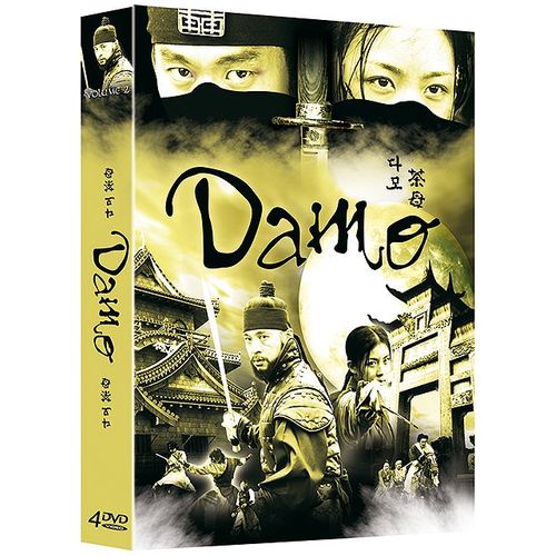 Damo - Vol. 2