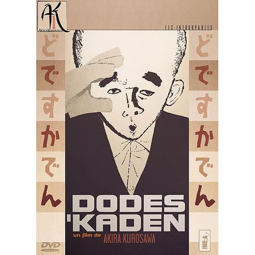 Dodes'kaden - Édition Collector