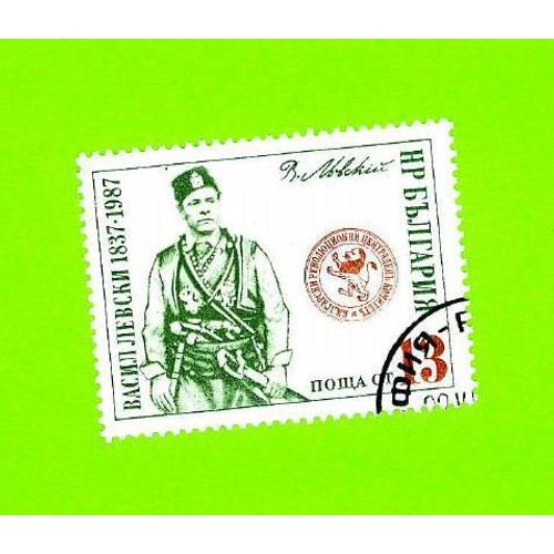 Timbre Oblitéré Used Mint Stamp Selo Carimbado 13 Ct Bulgarie Bulgaria