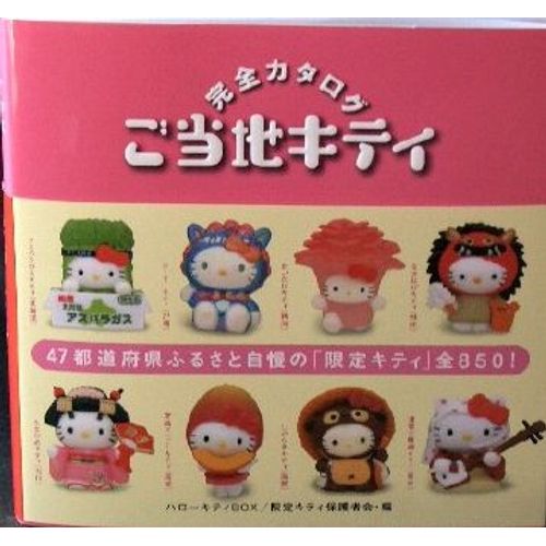 Difference Hello Kitty In Japan Complete Catalog