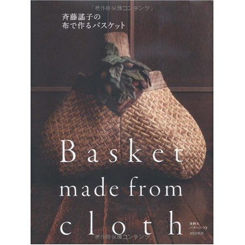 Basket Made From Cloth