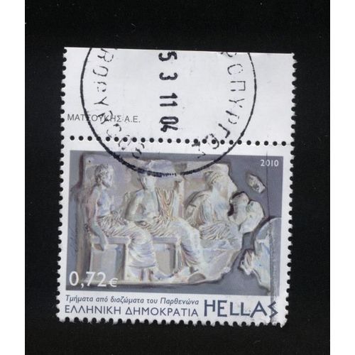 Timbre Oblitéré Used Stamp Ahmokpatia 0.72 Euro Hellas Grece Greece 2010 Scan Unique