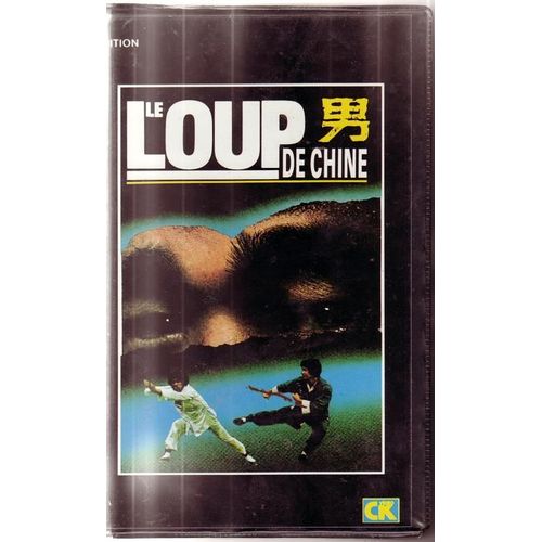 Loup De Chine Le Karate