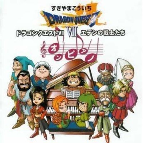 Dragon Quest Vii-On Piano