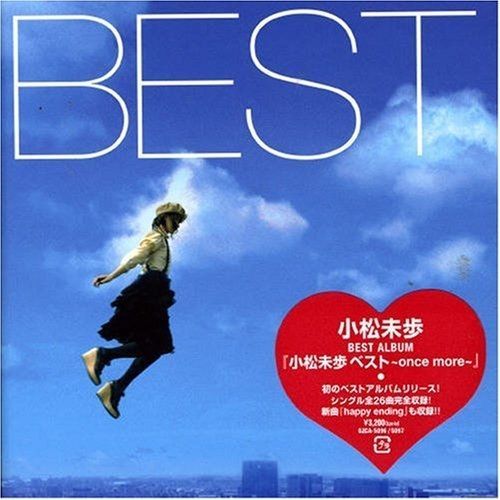 Miho Komatsu Best: Once More (2cd)