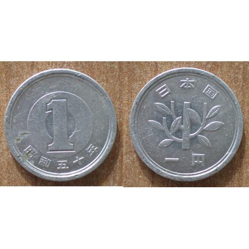 Japon 1 Yen Date? Piece Yens
