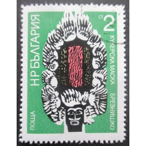 Bulgarie N°1981 Oblitéré