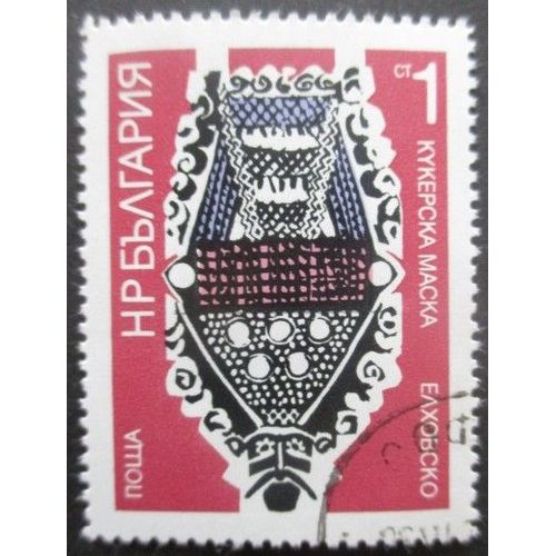 Bulgarie N°1980 Oblitéré