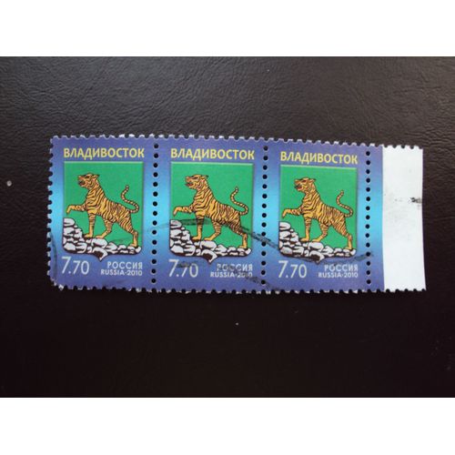 Russie...Lot De 3 Timbres..Russia 2010 :  Le Tigre.. Oblitérés.