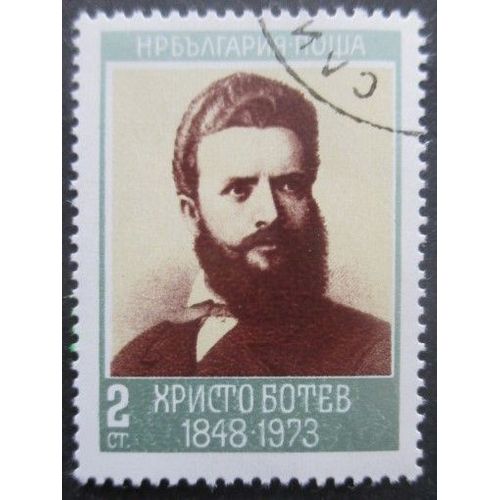 Bulgarie N°2006 Oblitéré